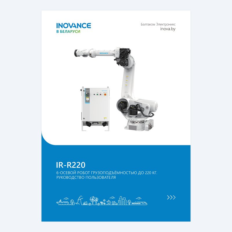 IR-R220